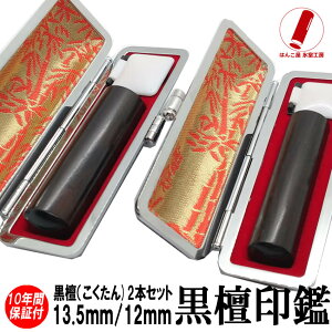   2{Zbg  nR s F h2{Zbg  13.5mm/12mm  쐬 ӃP[X ӃZbg   j q v[g j Mtg  l yA E  oY 