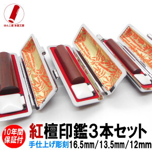   3{Zbg nR s F gdihj3{Zbg  16.5mm/13.5mm/12mm  쐬 ӃP[X ӃZbg   j q v[g j Mtg  l AE  o