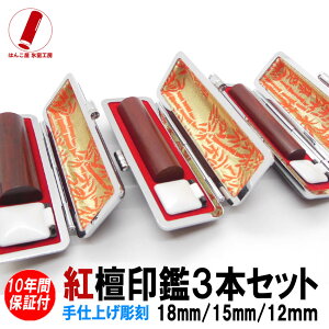 yz  3{Zbg nR s F gdihj3{Zbg  18mm/15mm/12mm  쐬 ӃP[X ӃZbg   j q v[g j Mtg  l A