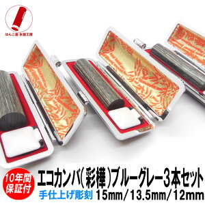 y|Cg10{z  nR  s F GRJo ʊ u[O[ 3{Zbg 12mm/13.5mm/15mm ӃP[X ӃZbg 쐬  j q v[g j Mtg  