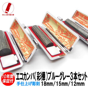 y|Cg10{z  nR  s F GRJo ʊ u[O[ 3{Zbg 12mm/15mm/18mm ӃP[X ӃZbg 쐬  j q v[g j Mtg  