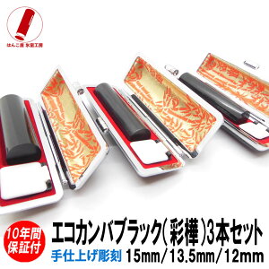 y|Cg10{z  nR  s F GRJo ʊ ubN 3{Zbg 12mm/13.5mm/15mm ӃP[X ӃZbg 쐬  j q v[g j Mtg  l 