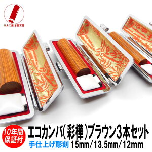   nR  s F GRJo ʊ uE 3{Zbg 12mm/13.5mm/15mm ӃP[X ӃZbg 쐬  j q v[g j Mtg  l AE  oY j