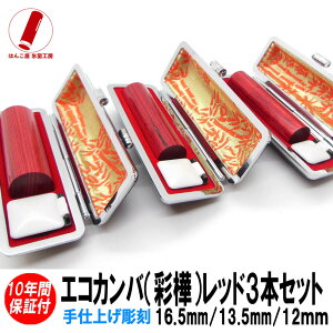 y|Cg10{z  nR  s F GRJo ʊ bh 3{Zbg 12mm/13.5mm/16.5mm ӃP[X ӃZbg 쐬  j q v[g j Mtg  l A