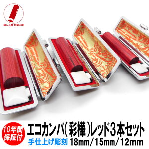   nR  s F GRJo ʊ bh 3{Zbg 12mm/15mm/18mm ӃP[X ӃZbg 쐬  j q v[g j Mtg  l AE  oY j 
