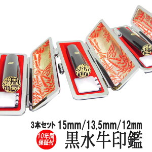 yz   S[h 3{Zbg nR s F c TCY 15mm/13.5mm/12mm  쐬 ӃP[X ӃZbg   j q v[g j Mtg 