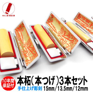   ӃZbg 쐬  nR s F F{ 3{Zbg 15mm/13.5mm/12mm ӃP[X   j q v[g j Mtg  l AE  oY j vw 