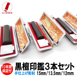 y|Cg10{z   3{Zbg nR s F h3{Zbg  15mm/13.5mm/12mm Ӎ쐬 ӃP[X ӃZbg   j q v[g j Mtg  