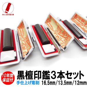 y|Cg10{z   3{Zbg nR s F h3{Zbg  16.5mm/13.5mm/12mm Ӎ쐬 ӃP[X ӃZbg   j q v[g j Mtg  