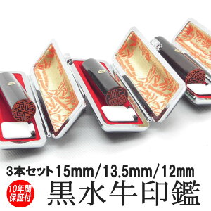   s Zbg  3{Zbg nR s F c TCY 15mm/13.5mm/12mm  쐬 ӃP[X ӃZbg   j q v[g j Mtg  l 