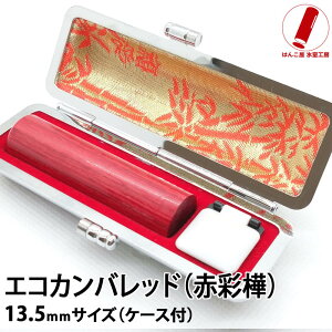 y|Cg10{z   nR  F GRJo ԍʊ bh 13.5mm ӃP[X ӃZbg 쐬  j q v[g j Mtg  l AE  oY j 