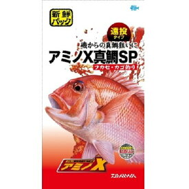 ダイワ(DAIWA) 新鮮パック アミノX 真鯛SP