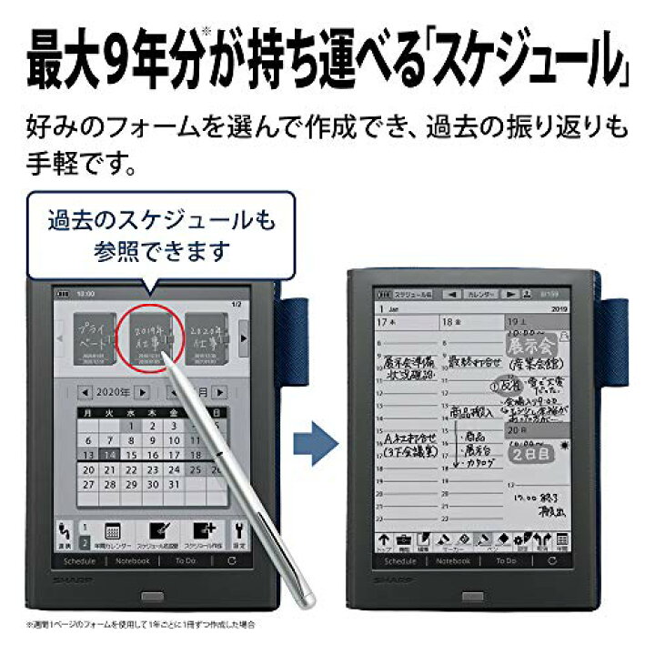 楽天市場】シャープ 電子ノート 電子メモ WG-PN1 手帳機能付き Eink 