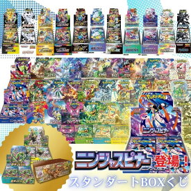 クーポンあり 新弾アビスアイあり！ポケモンカード BOXくじ 全200口 未開封シュリンク付き BOX ポケカ ポケモンカードゲーム オリパ 福袋