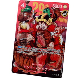 7月13日発売 予約 週刊少年ジャンプ 33号 ※特別限定とじ込み付録カード モンキー・D・ルフィ カード プロモ ONE PIECEカードゲーム ワンピース 29周年記念カード 通常版 プレミアムカードコレクション29周年エディションプロモーションカード