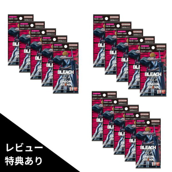 9月11日発売 予約 レビュー特典あり 5パック/10パック/15パック ばら売り UNION ARENA ブースターパック BLEACH 千年血戦篇 Vol.3 EX15BT BOX 16パック入り ユニアリ