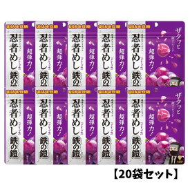 選べるセット 3袋 6袋 10袋 20袋 セット UHA味覚糖 忍者めし 鉄の鎧 グレープ味 40g ハード食感 グミ ぐみ