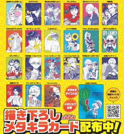 ナツコミ2026 メタキラカード 22種コンプリートセット 夏コミ ワンピース ルフィ one piece プロモーションカード プロモ 尾田栄一郎サイン 集英社