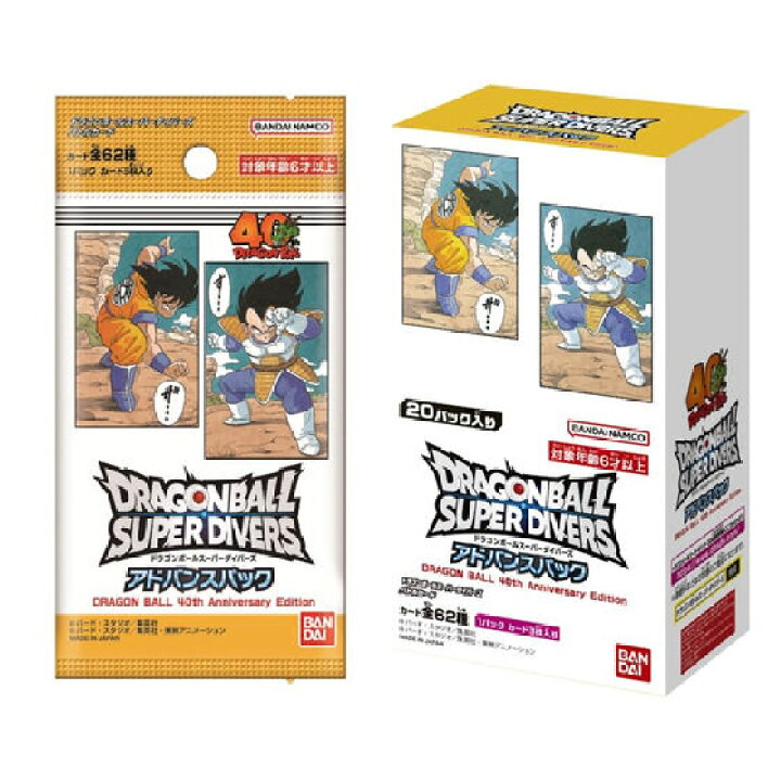 楽天市場】ドラゴンボールスーパーダイバーズ アドバンスパック BOX 