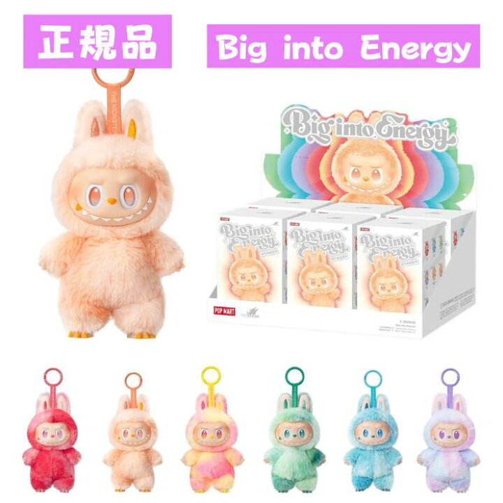 【正規品】POPMART オンライン購入　ラブブ エナジー　アソートボックス Labubu Big into Energy アソートボックス ラブブ2箱セット Labubu Big into Energy アソートボックス