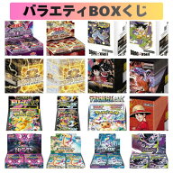 バラエティBOXくじ 全200口 未開封 BOX ポケカ ポケモンカード 遊戯王 ワンピースカードゲーム one piece…