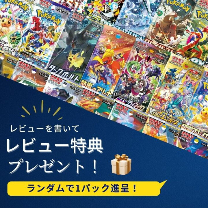 楽天市場】バラエティBOXくじ 全200口 未開封 BOX ポケカ ポケモン 