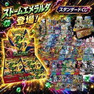 クーポンあり 新弾ストームエメラルダあり！ポケモンカード BOXくじ 全200口 未開封シュリンク付き BOX …
