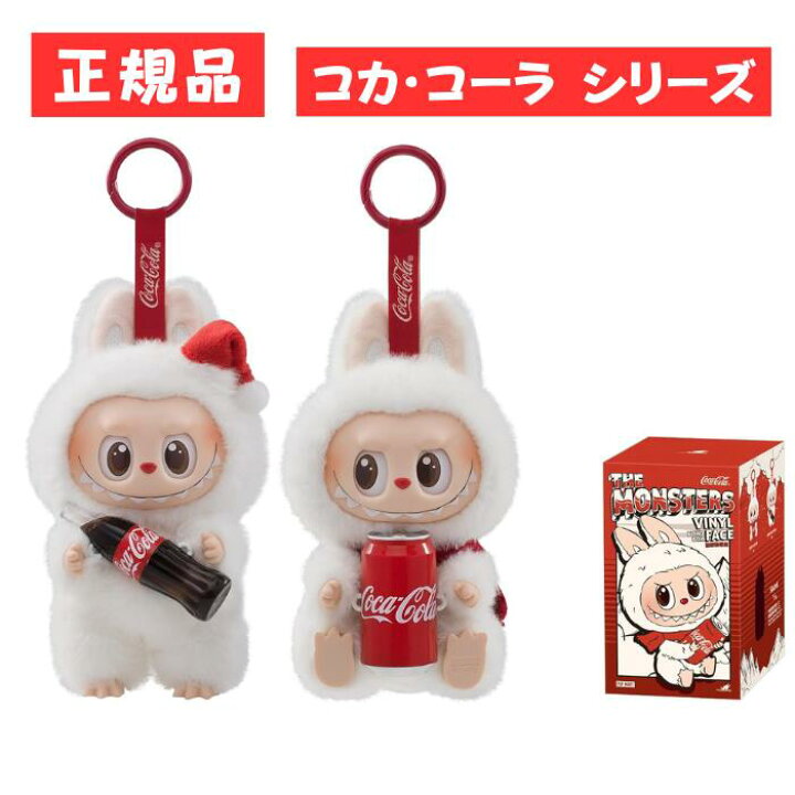 楽天市場】ラッピングOP 【正規品保証・即発送】 THE MONSTERS コカ 