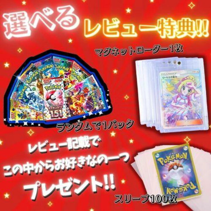 楽天市場】レビュー特典あり 10パック 5パック ばら売り 新品未開封 