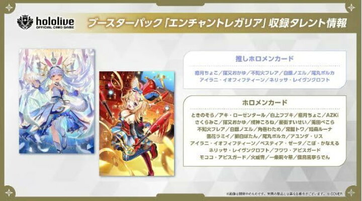 楽天市場】9月19日発売 1カートン 12BOX hololive OFFICIAL CARD GAME 