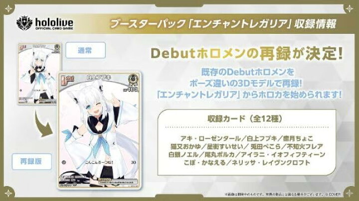 楽天市場】9月19日発売 1カートン 12BOX hololive OFFICIAL CARD GAME 