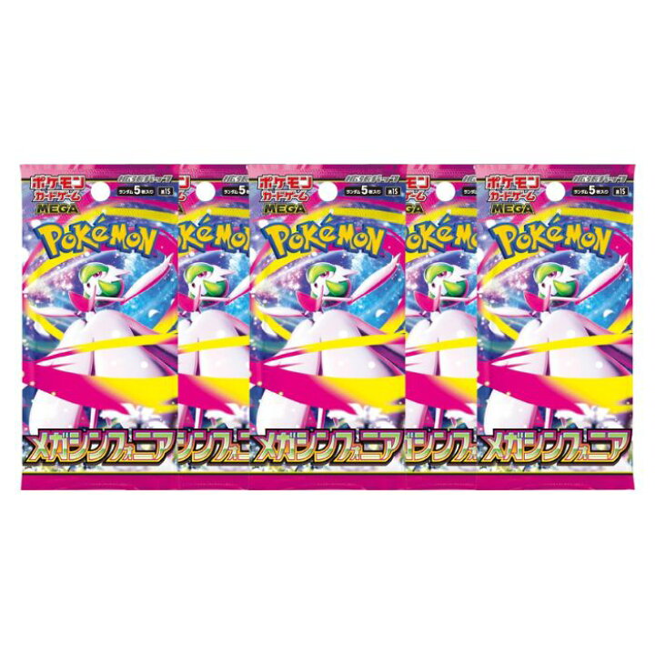楽天市場】5パック/10パック/15パック ばら売り メガブレイブ/メガ 