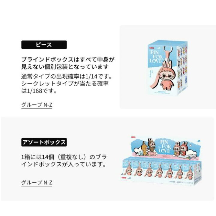 楽天市場】ラッピングOP 【正規品保証・即発送】 THE MONSTERS PIN FOR 