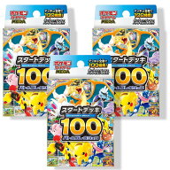 ラッピングOP 12月発売 予約 1箱/2箱/3箱セット ポケモンカードゲーム MEGA スタートデッキ100 バトルコ…
