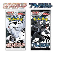 選べる 5パック 10パック 15パック ばら売り ブラックボルト ホワイトフレア ポケモンカードゲーム スカ…