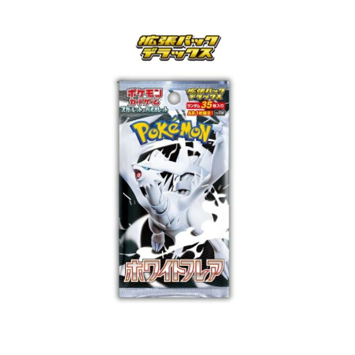 楽天市場】6月6日発売 デラックスパック ブラックボルト ホワイト 