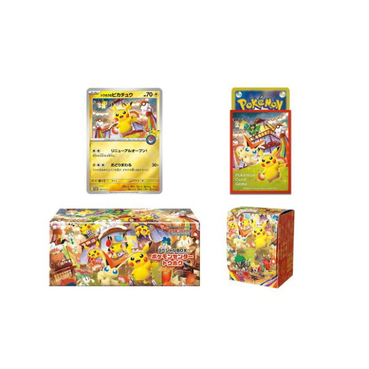 楽天市場】8月発売予定 予約 新品未開封 スペシャルBOX ポケモン 