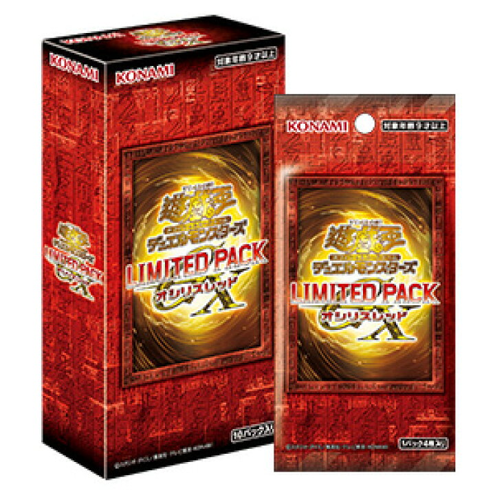 楽天市場】9月発売予定 予約 遊戯王OCGデュエルモンスターズ LIMITED 