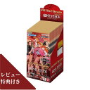 10月25日発売 予約 レビュー特典あり 新品未開封 エクストラブースター Heroines Edition【EB-03】ONE PIECE カードゲ…