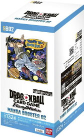 11月8日発売 予約 ドラゴンボールスーパーカードゲーム フュージョンワールド MANGA BOOSTER 02 SB02 BOX ボックス