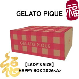 1月1日発売 予約 2026年福袋 GELATO PIQUE LADY’S SIZE【A】ジェラートピケ ジェラピケ HAPPY BOX ルームウェア 新春福袋 オンライン限定 5点セット レディース ピンク メンズ グレー 正月 ハッピーボックス