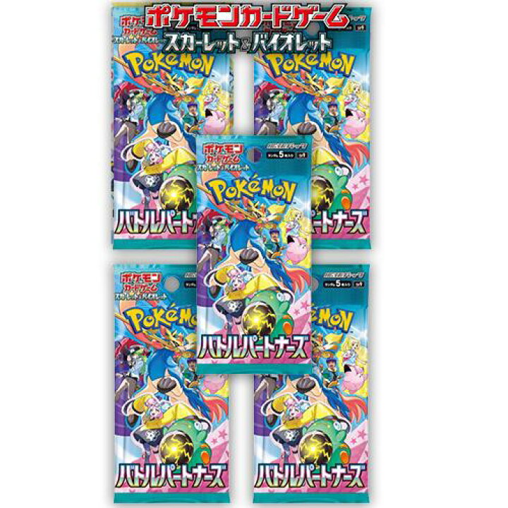 楽天市場】レビュー特典あり 10パック 5パック ばら売り 新品未開封 