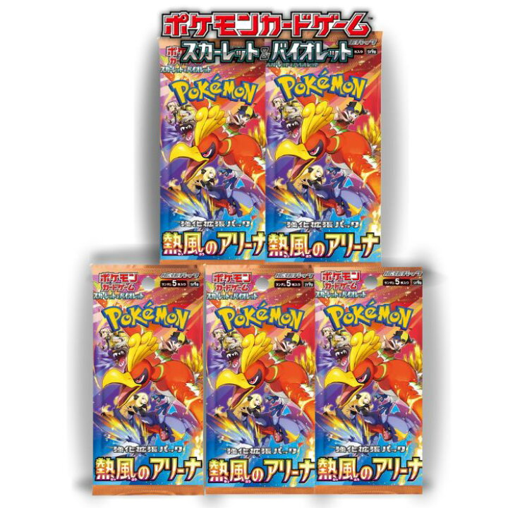 楽天市場】10パック 5パック ばら売り 熱風のアリーナ ポケモンカード 