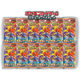 10パック 5パック ばら売り 熱風のアリーナ ポケモンカードゲーム 拡張パック BOX ポケカ ボックス