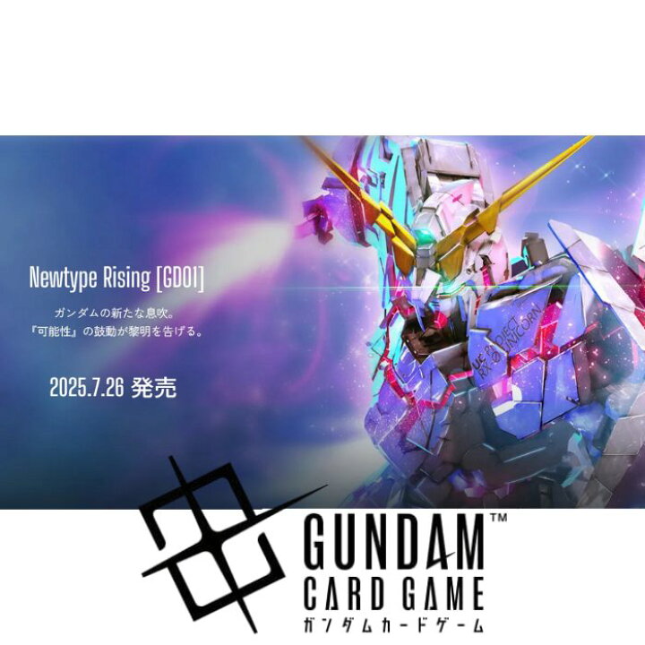 楽天市場】7月26日発売 予約 1カートン 12BOX入り ガンダムカード 