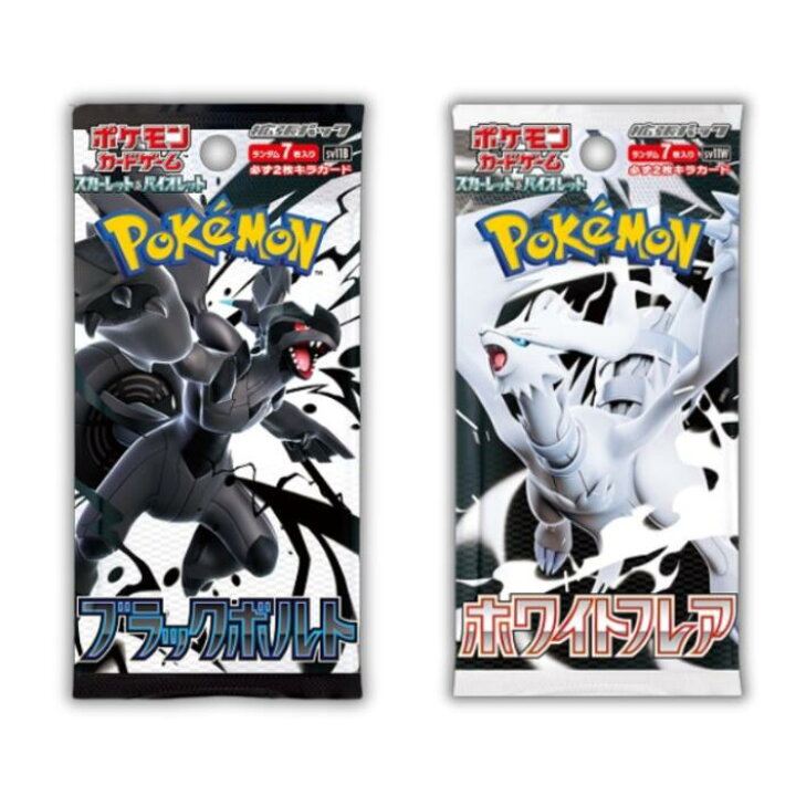 ポケモンカード ブラックボルト2BOX ホワイトフレア3BOX 計5BOX