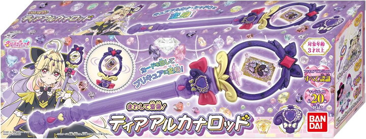 楽天市場】4月11日発売 予約 名探偵プリキュア！ まわして変身 