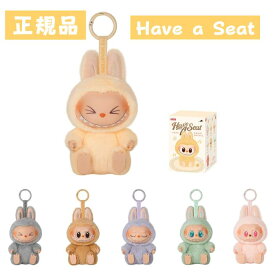 【正規品・即発送】 THE MONSTERS Have a Seat シリーズ ラブブ Labubu ピース/アソートボックス ぬいぐるみ ペンダント ブラインドボックス POP MART ポップマート キーホルダー フィギュア プレゼント 推し活 ギフト プレゼント おもちゃ 販売店 本体 公式 ラブブ-