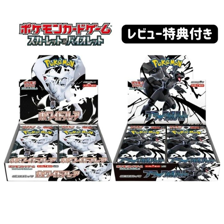 楽天市場】レビューくじ特典あり 新品未開封 ブラックボルト ホワイト 