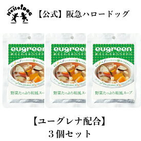 【公式】【eugreen】お惣菜 【3点】　 野菜たっぷり和風スープ 120g 【3点】国産 | 無添加 ドッグフード 犬用 レトルト ウエットフード 犬 シニア犬 ドッグ いぬ 餌 えさ エサ ペットフード フード ペットごはん ご飯